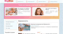 Desktop Screenshot of mirmam.info